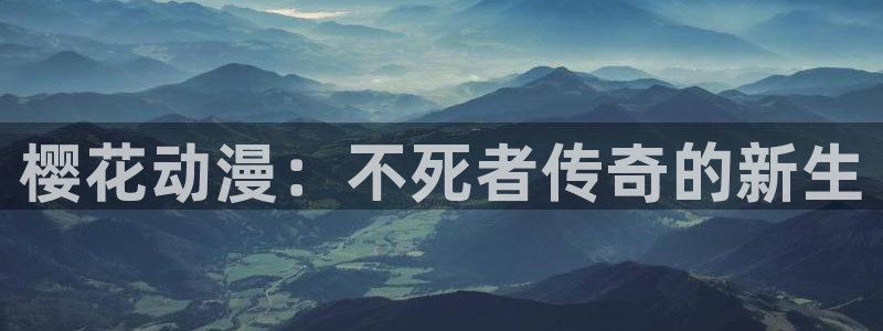 omofun动漫官网app下载